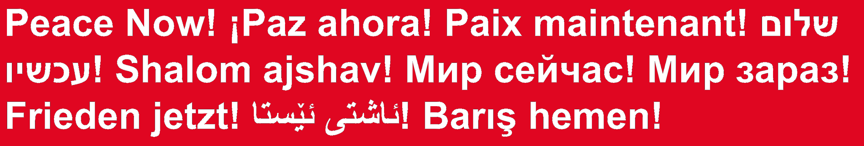 Peace now!